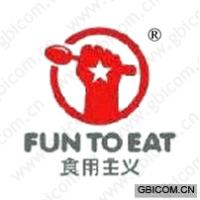 食用主义 FUN TO EAT