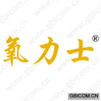 氧力士