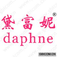 黛富妮;DAP...