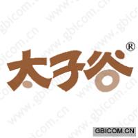 太子谷
