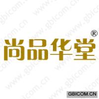 尚品华堂