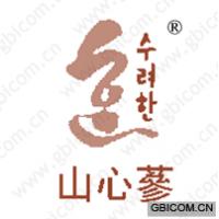 山心参
