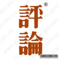 评论