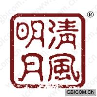 清风明月