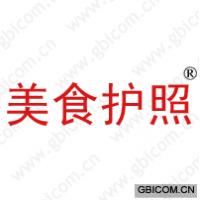 美食护照 