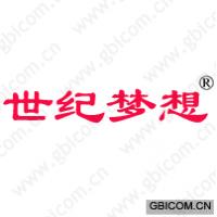 世纪梦想