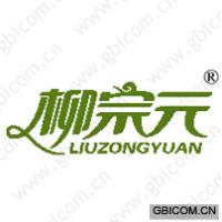 柳宗元 