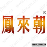 凤来朝 