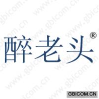 醉老头 
