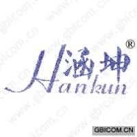 涵坤 