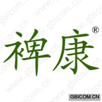 裨康 