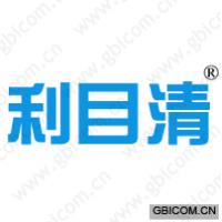 利目清