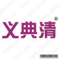 义典清