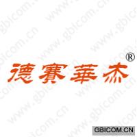 德赛华杰