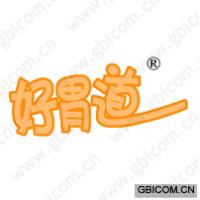 好胃道