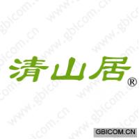 清山居