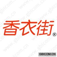 香衣街