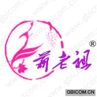 葡老祖
