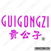 贵公子