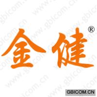 金健