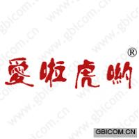 爱啦护哟