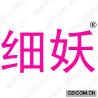 细妖 
