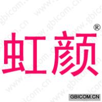 虹颜 