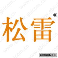松雷