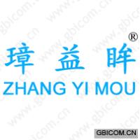 璋益眸