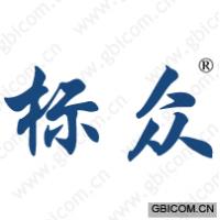 标众