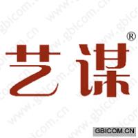 艺谋 