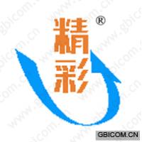 精彩