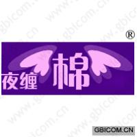 夜缠棉 