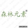 森林元素