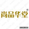 尚品华堂 