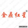 金鼎红星