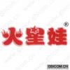 火星娃
