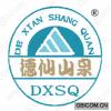 德仙山泉;DXSQ