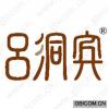 吕洞宾 