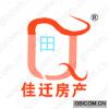 佳迁房产