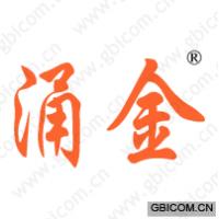 涌金 