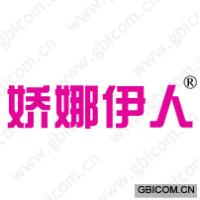 娇娜伊人
