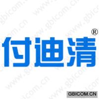 付迪清