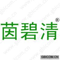 茵碧清