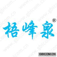 梧峰泉