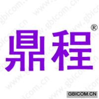 鼎程 