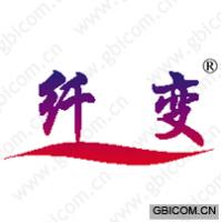 纤变