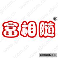 富相随