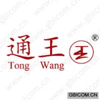通王 