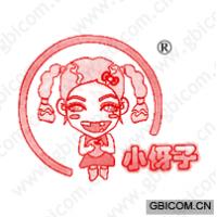 小伢子